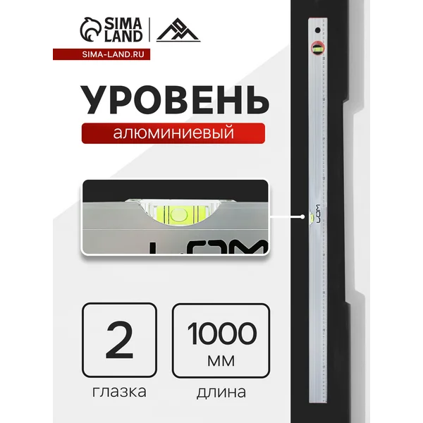 Уровень механический 2 глазка, линейка, 1000 мм