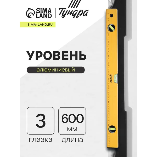 Уровень строительный пузырьковый с линейкой 60 см