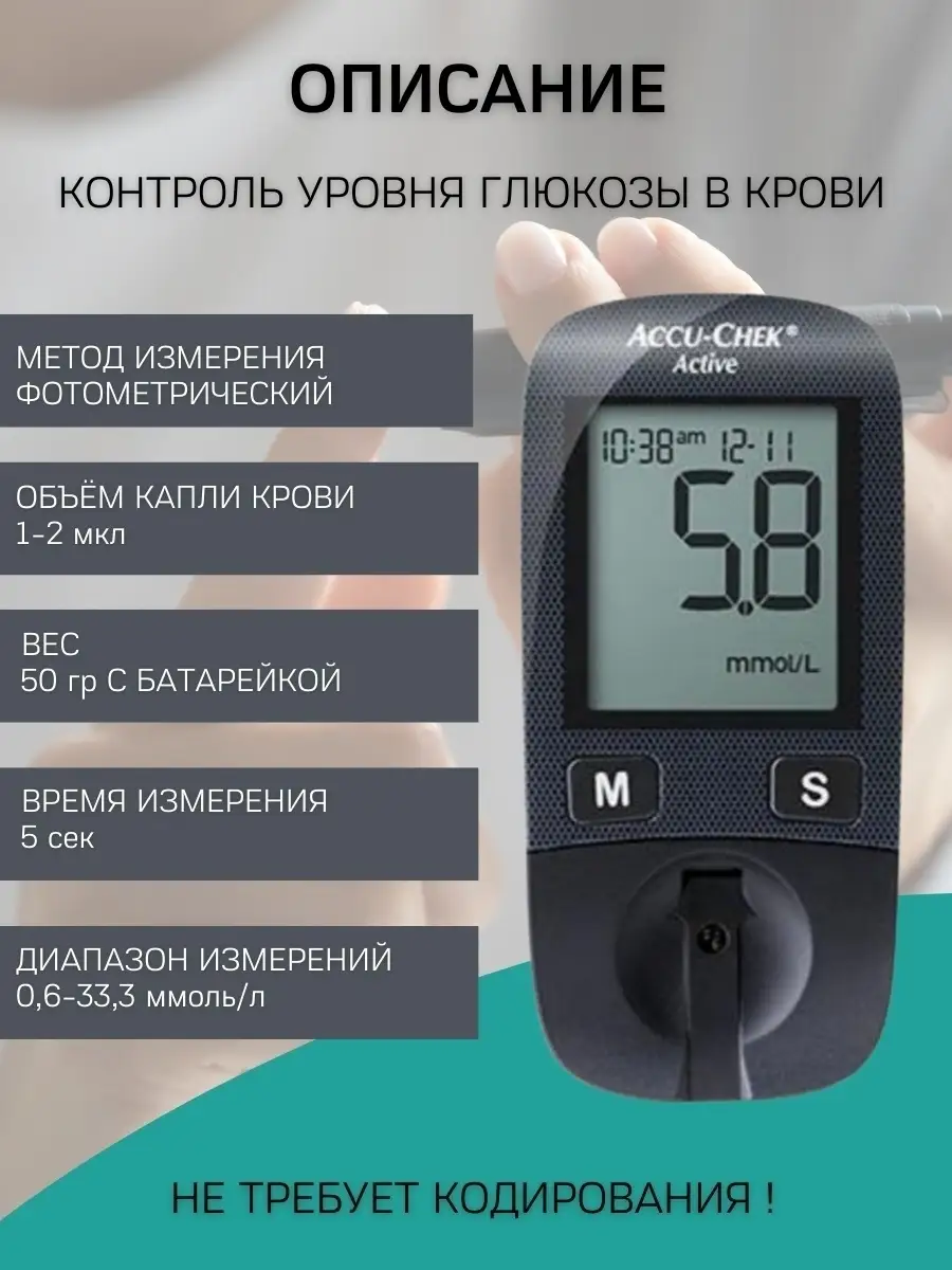 Глюкометр Акку-Чек Актив Accu-Chek 38947664 купить за 2 378 ₽ в  интернет-магазине Wildberries