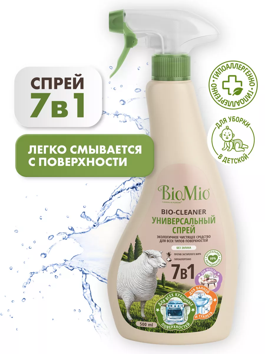 Эко чистящее средство спрей для уборки, универсальный, 500ml BioMio  38947913 купить в интернет-магазине Wildberries