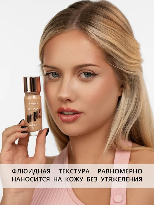 Parisa Флюид для лица с эффектом сияния GLOW INK 204, бежевый, фото 7