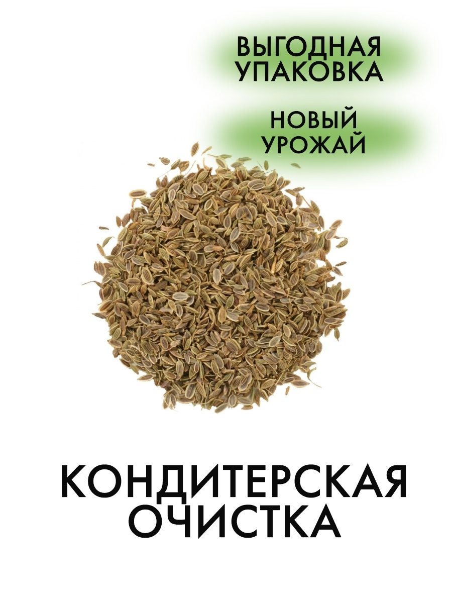 Семена укропа пищевые 400 грамм. БОЛЬШАЯ УПАКОВКА 38949981 купить за 264 ₽  в интернет-магазине Wildberries