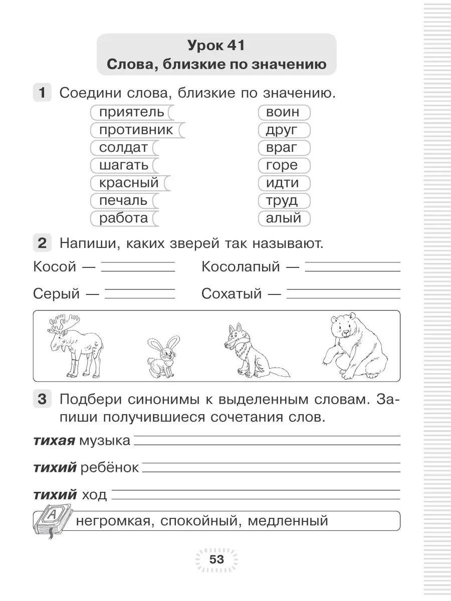Русский язык: уроки, тесты, задания.