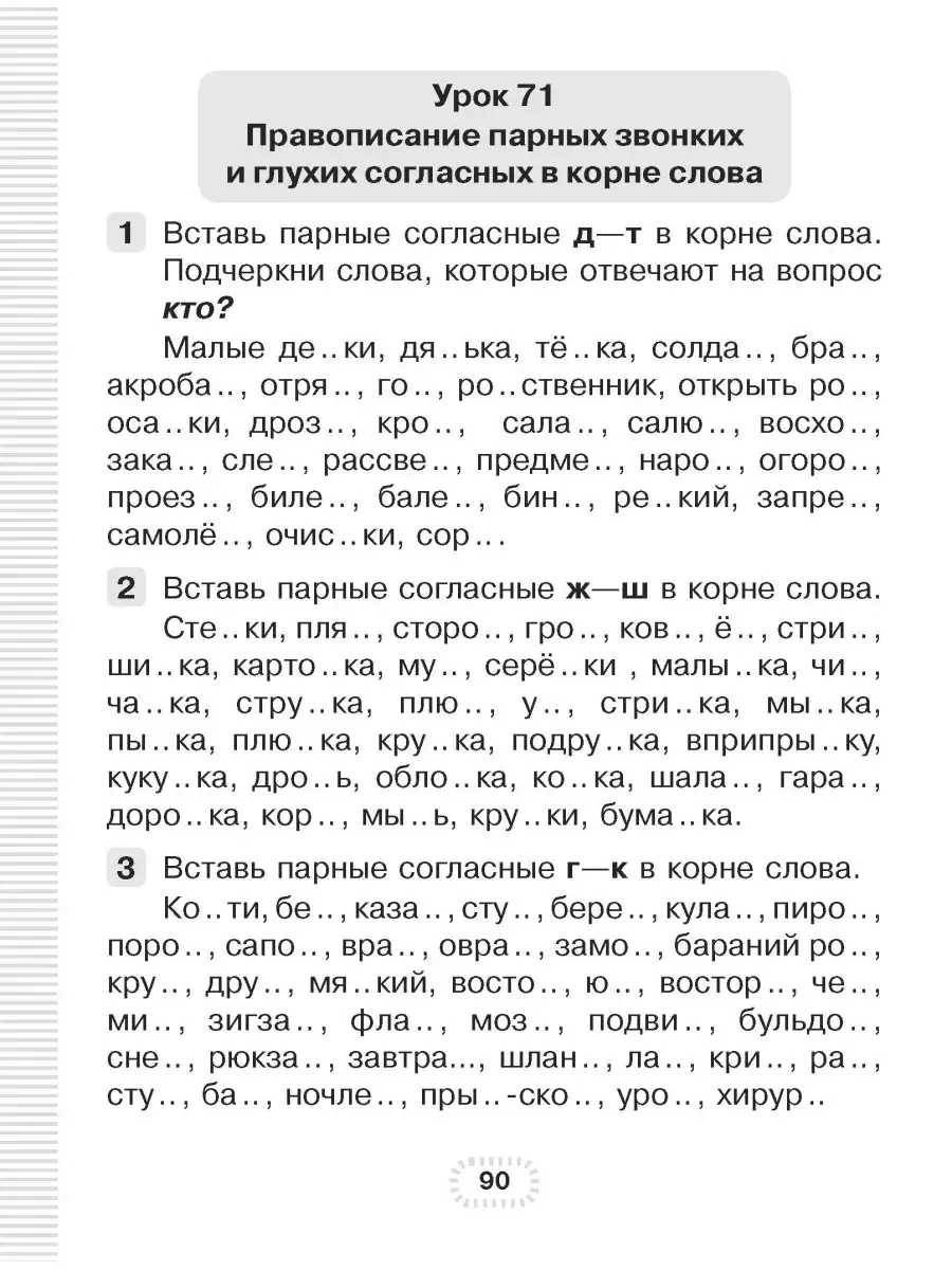 репетитор по русскому языку 2 класс дома (99) фото