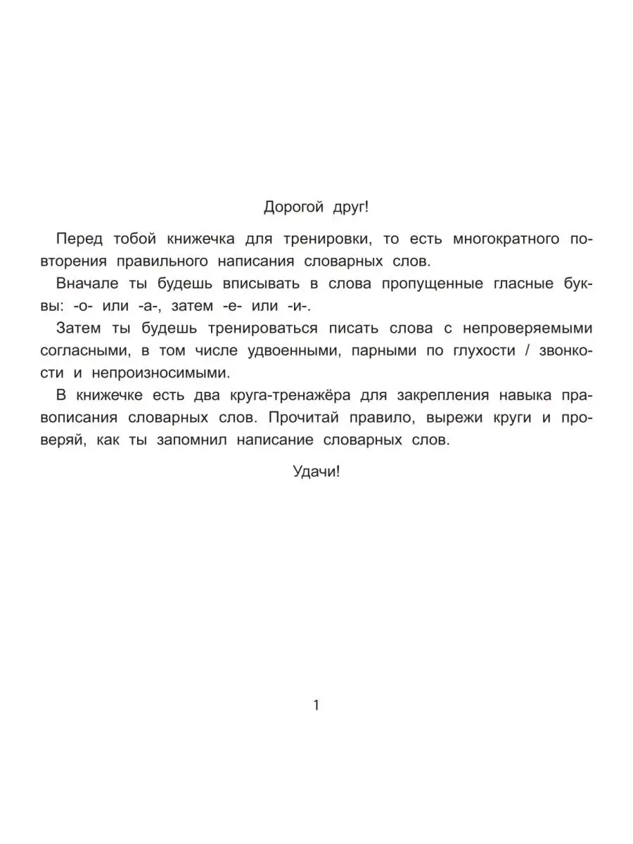 Виды словарной работы на уроках русского языка в коррекционной школе VIII вида.