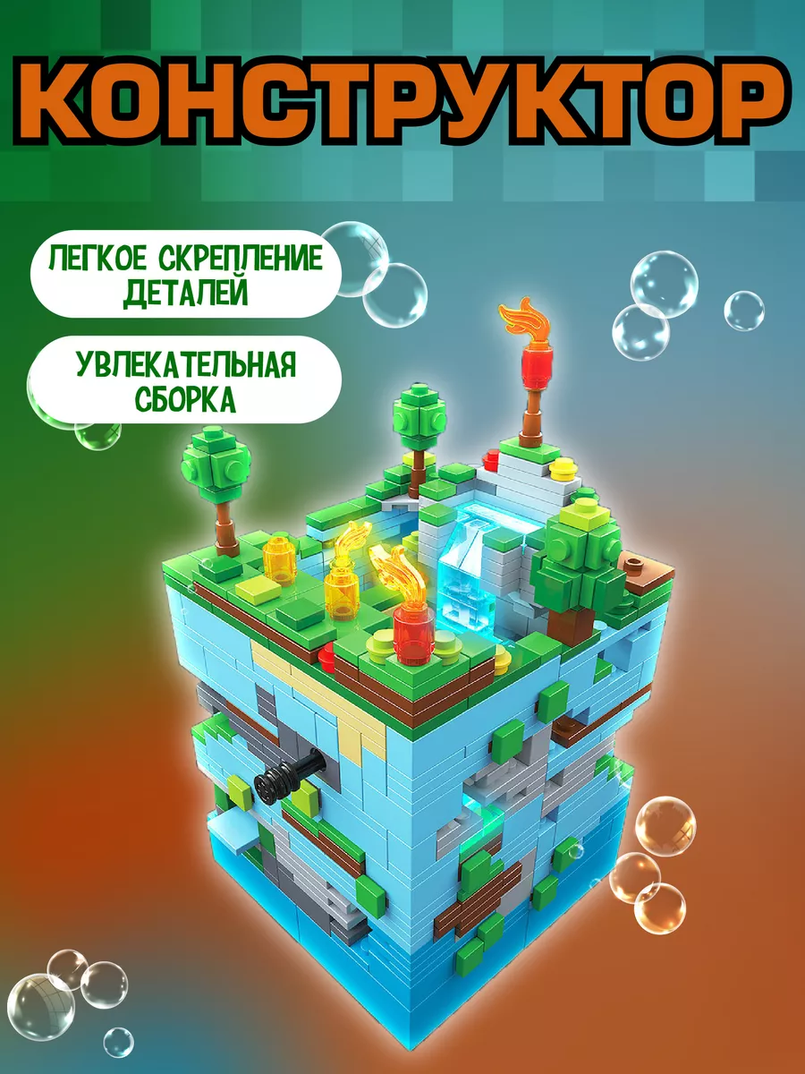 Конструкторы майнкрафт minecraft игрушки Конструктор 2021 38954658 купить  за 1 360 ₽ в интернет-магазине Wildberries