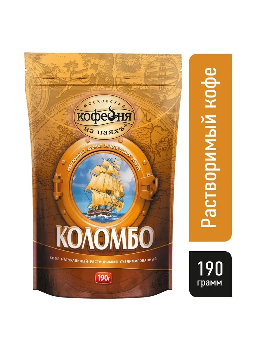 Кофе растворимый Московская Кофейня на Паяхъ 38954879 купить за 1 648 ₽ в  интернет-магазине Wildberries