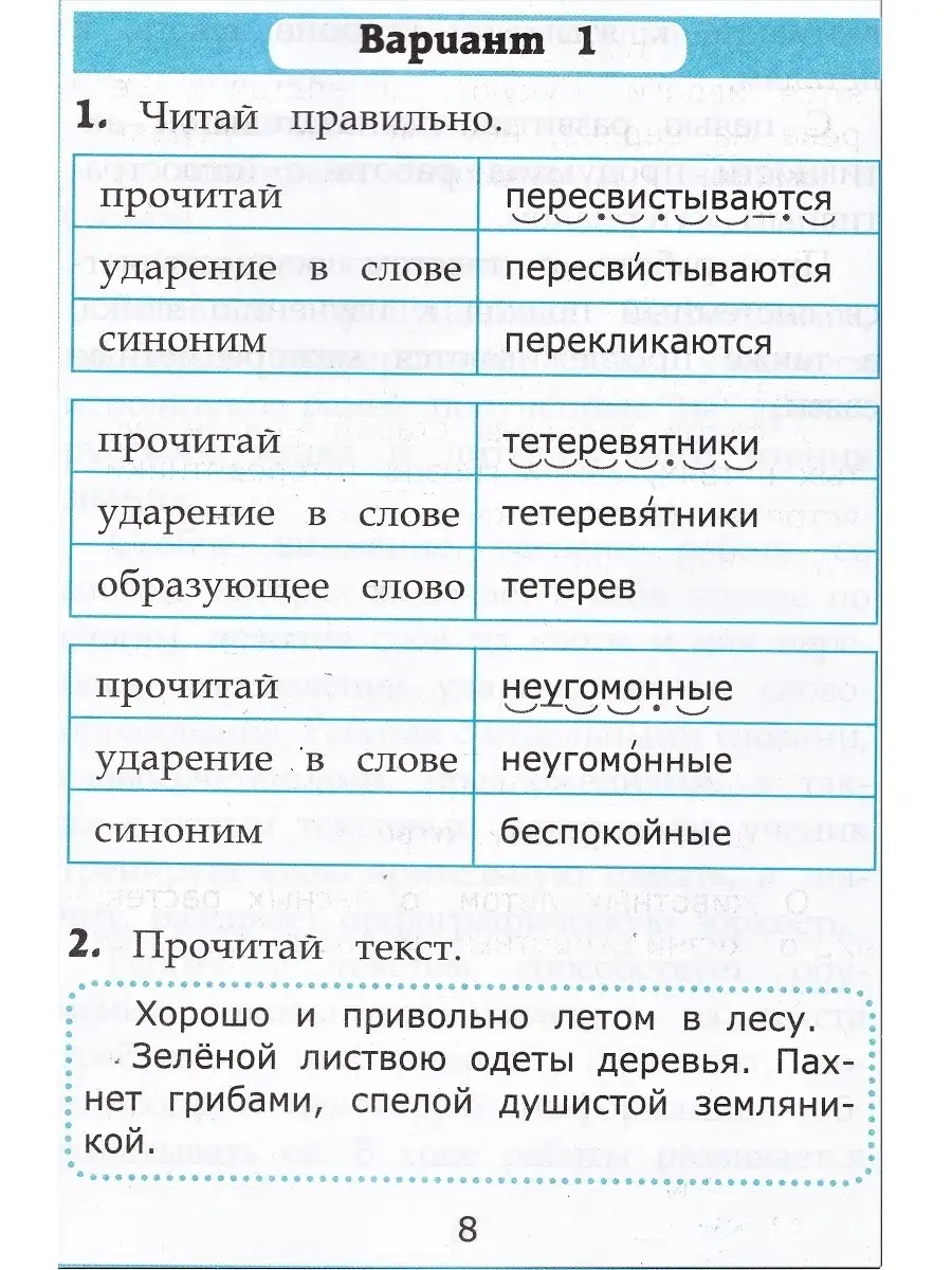 Крылова О. Н. Чтение. Работа с текстом. 2 класс. Экзамен 38956235 купить за  276 ₽ в интернет-магазине Wildberries