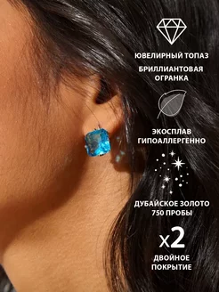 Серьги крупные с большим камнем SOKOLLAIK 38956471 купить за 399 ₽ в интернет-магазине Wildberries