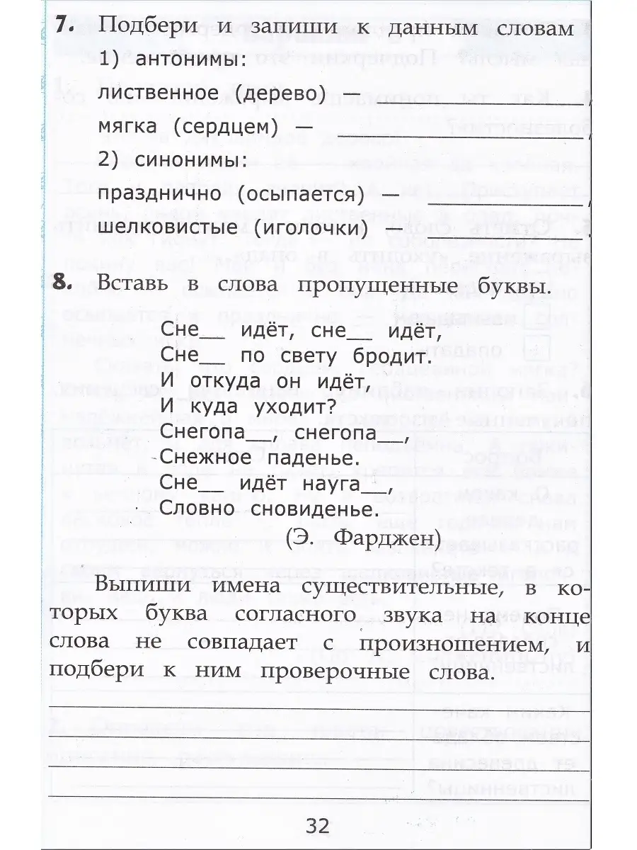 Крылова О. Н. Чтение. Работа с текстом. 3 класс. Экзамен 38956742 купить за  293 ₽ в интернет-магазине Wildberries