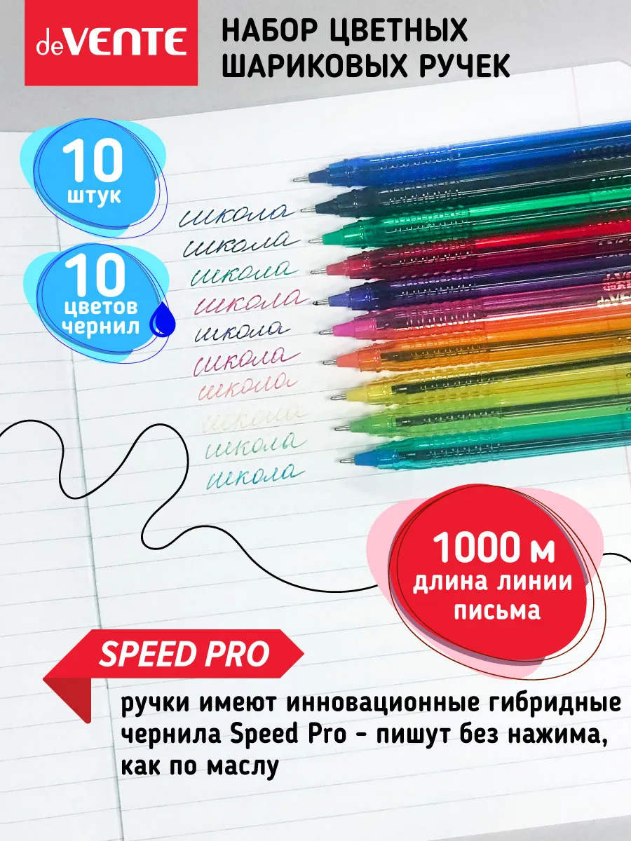 Ручки Шариковые Цветные Набор Купить