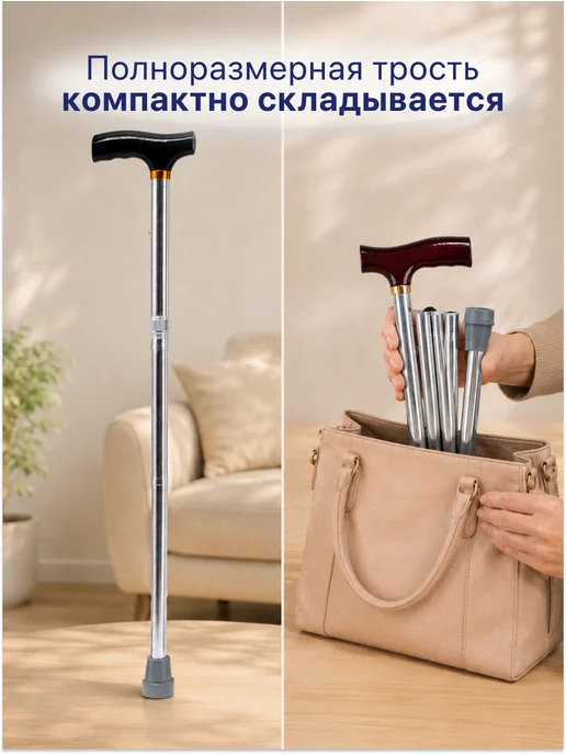 barry Трость складная для ходьбы опорная 10121, черный, фото 2
