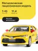 Машинка металлическая Такси Toyota Camry Озвучено Алисой Яндекс Go 115901115 купить за 700 ₽ в интернет‑магазине Wildberries