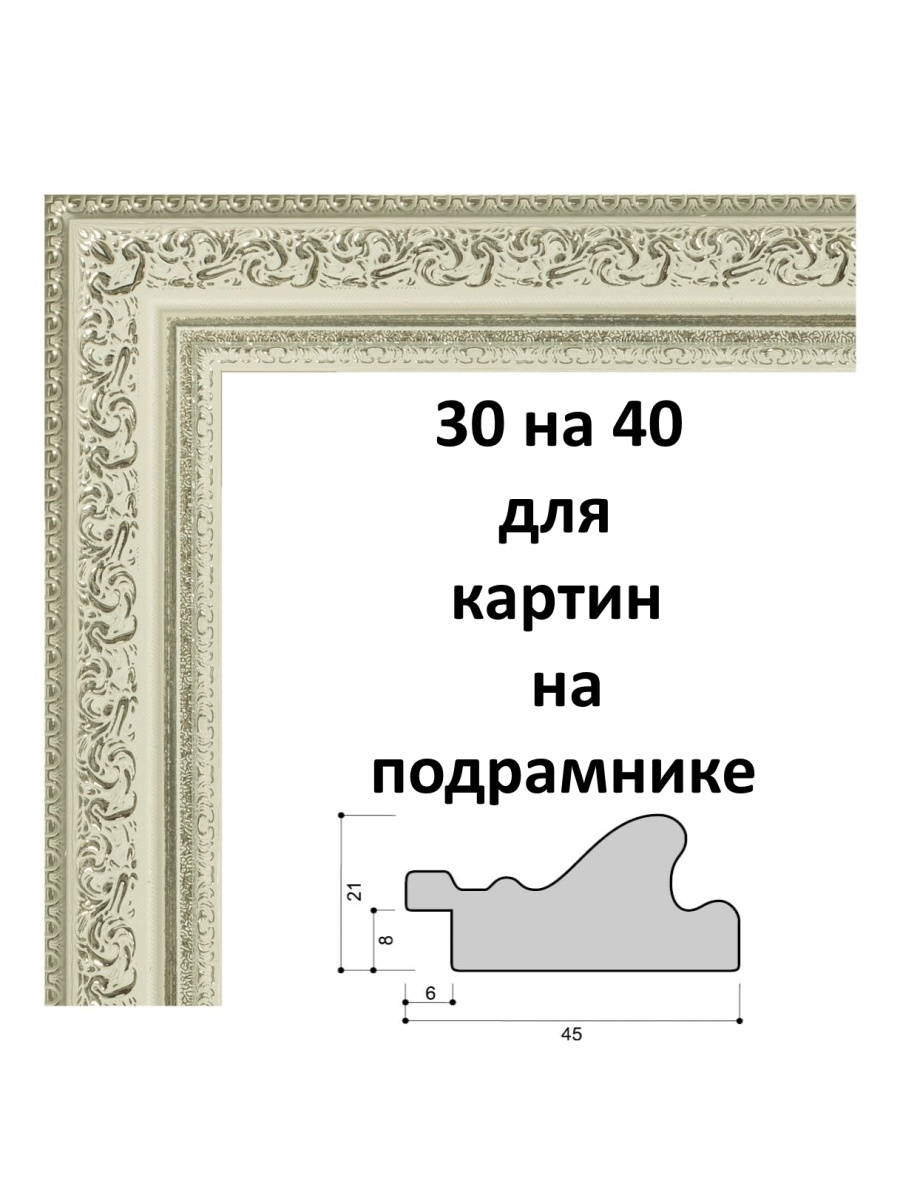 Подрамник для картины 40х50