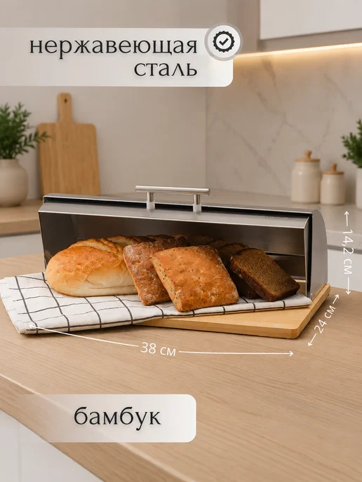 feel Maestro at home Хлебница деревянная с металлической крышкой 38х24х14,2cм, серый, фото 3