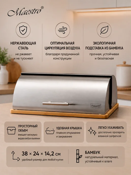 feel Maestro at home Хлебница деревянная с металлической крышкой 38х24х14,2cм, серый, фото 4