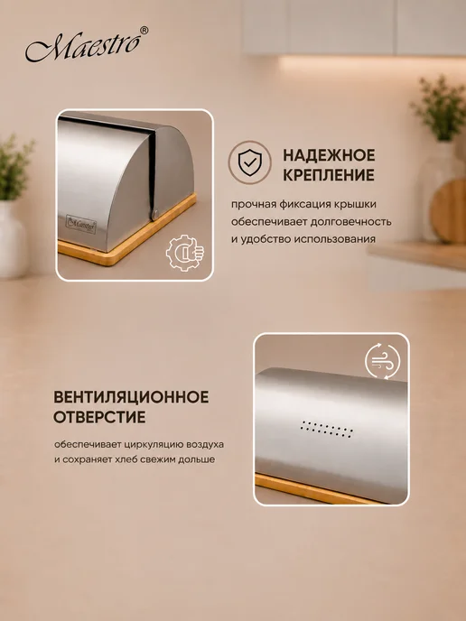 feel Maestro at home Хлебница деревянная с металлической крышкой 38х24х14,2cм, серый, фото 5