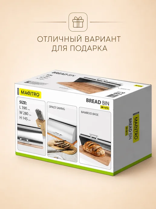 feel Maestro at home Хлебница деревянная с металлической крышкой 38х24х14,2cм, серый, фото 7