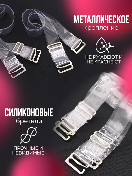 Prima Land Силиконовые бретели для бюстгальтера прозрачные, прозрачный, фото 2