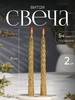 Свечи витые для интерьера зеленые 2 шт Сималенд 138923735 купить за 162 ₽ в интернет‑магазине Wildberries