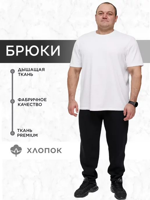 Брюки спортивные джоггеры теплые с начесом большие размеры