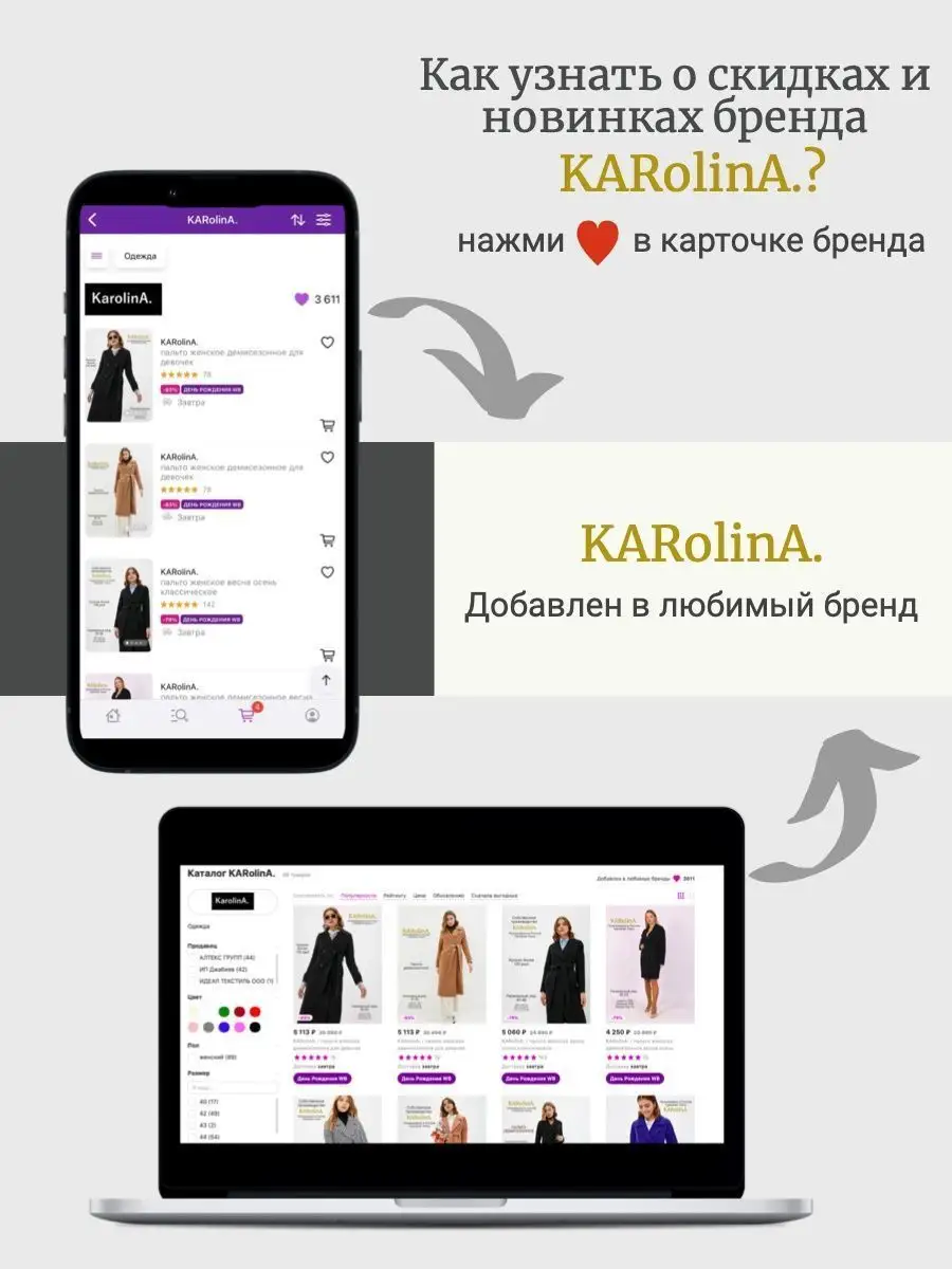 Пальто демисезонное длинное на поясе KARolinA. 38972342 купить за 3 252 ₽ в  интернет-магазине Wildberries