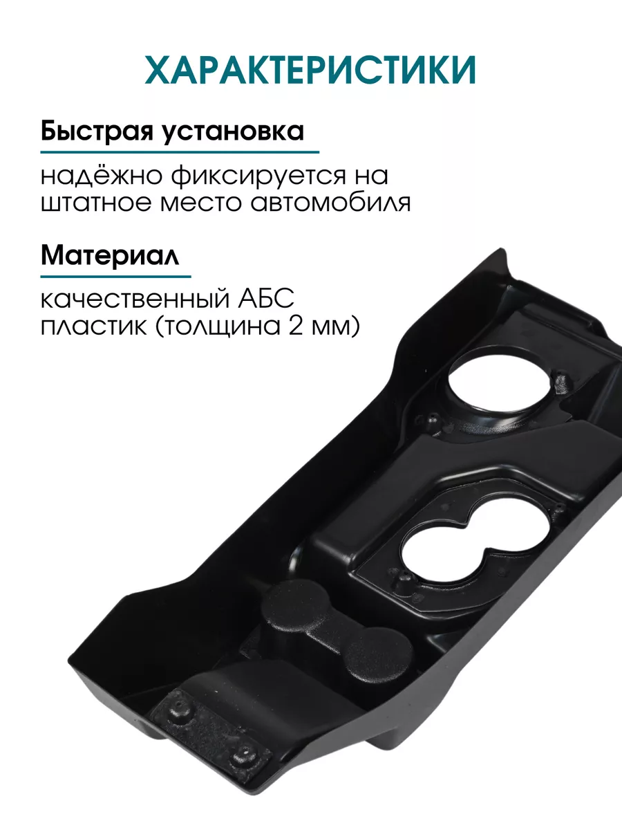 Полка коробки передач Нива Урбан Тоннель пола Подлокотник DoktorMobil  38972486 купить за 1 014 ₽ в интернет-магазине Wildberries