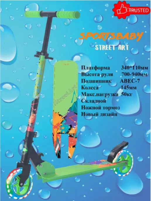 Sportsbaby Самокат детский городской MS-140, зеленый