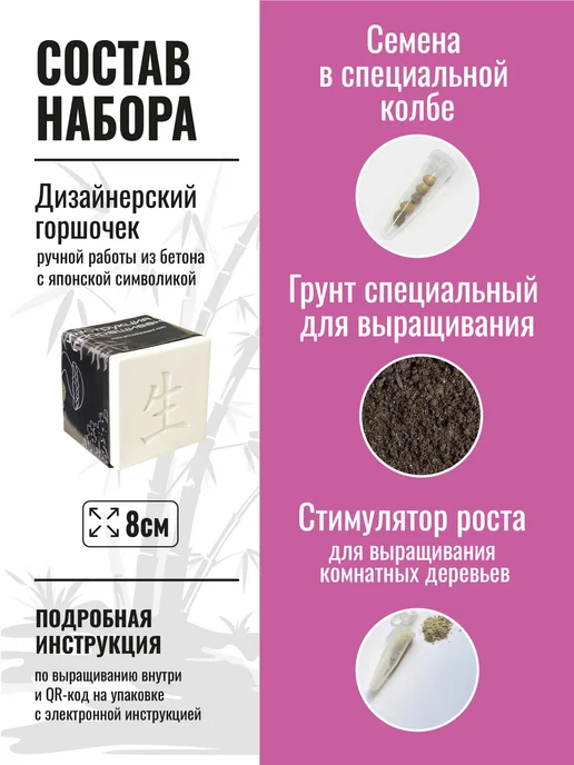 ЭкоКлуб Набор для выращивания растений бонсай Сакура, вариант, фото 2
