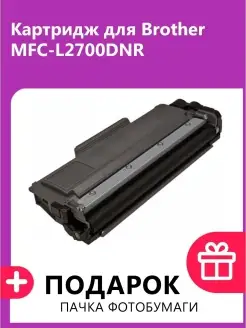 Картридж для Brother MFC-L2700DNR NV Print 38974220 купить за 846 ₽ в интернет-магазине Wildberries