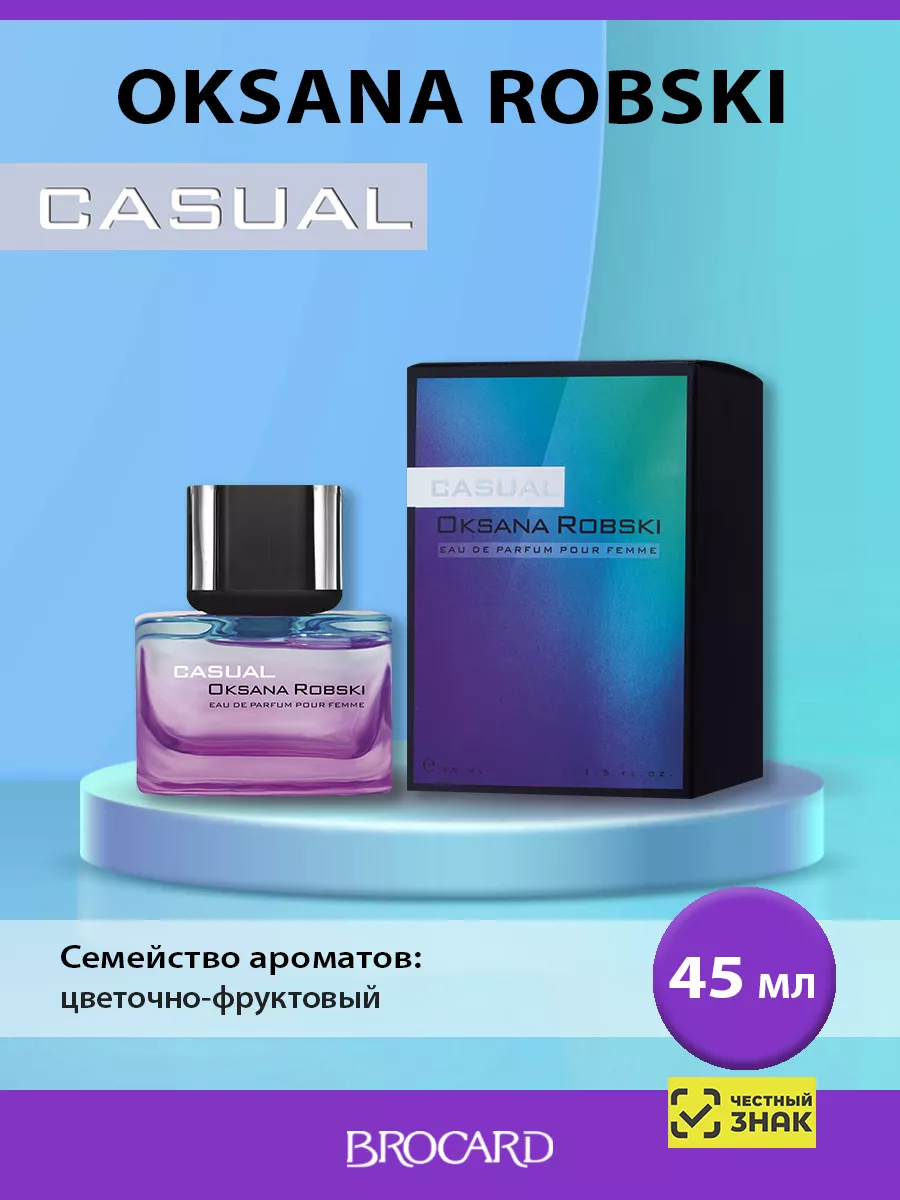 Парфюмерная вода Оксана Робски Oksana Robski Casual 45 мл BROCARD 38976766  купить за 606 ₽ в интернет-магазине Wildberries