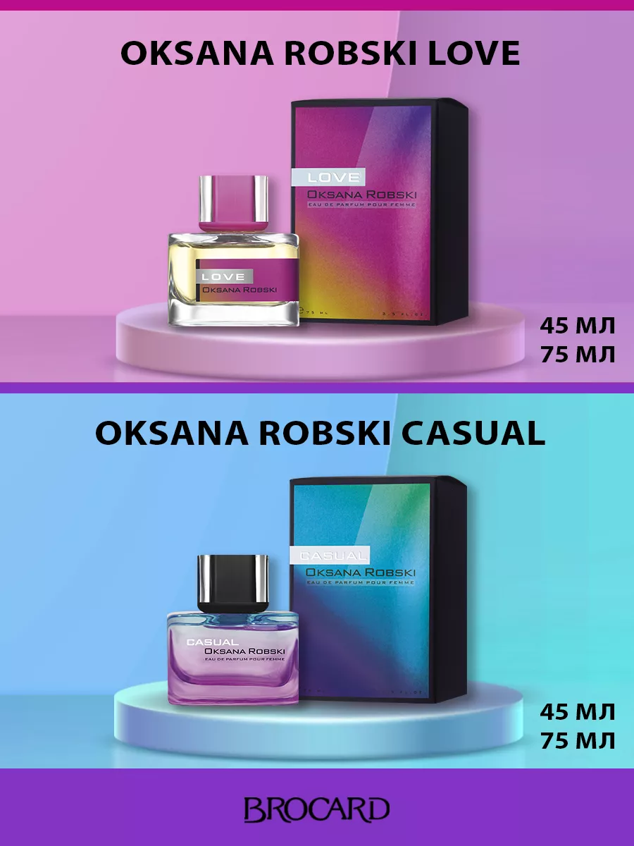 Парфюмерная вода Оксана Робски Oksana Robski Casual 45 мл BROCARD 38976766  купить за 606 ₽ в интернет-магазине Wildberries