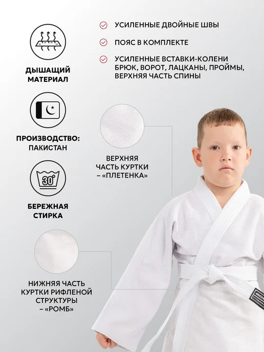 Boybo Кимоно спортивная форма для дзюдо детское, белый, фото 3