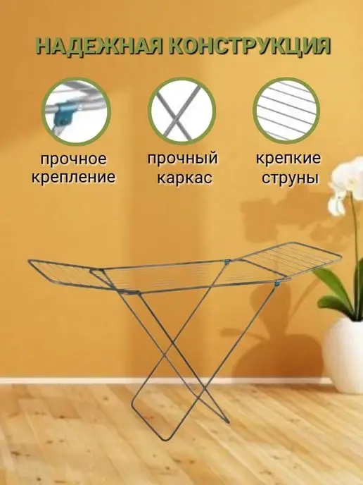 АлтМет Сушилка для белья напольная 170х50х90 см, 170x50x90 см, фото 2