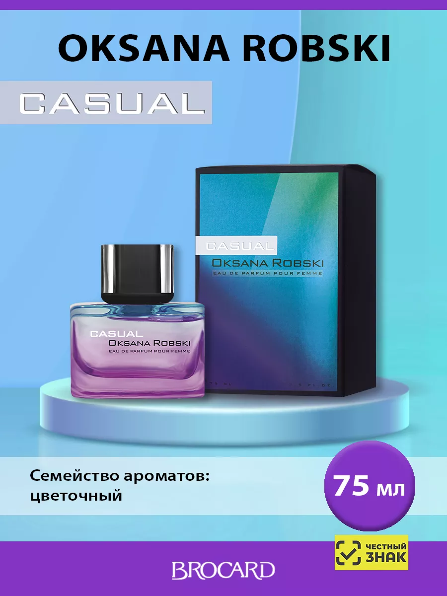 Парфюмерная вода Оксана Робски Oksana Robski Casual 75 мл BROCARD 38980733  купить за 749 ₽ в интернет-магазине Wildberries