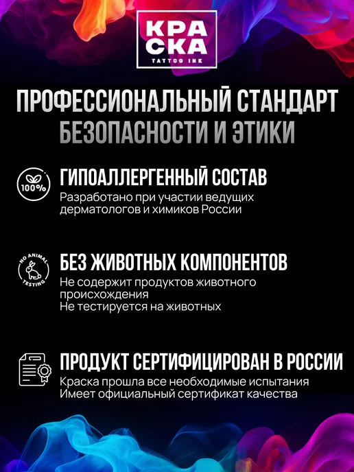 Краска tattoo ink Краска для тату 15 мл Дымок, 15 мл, фото 2