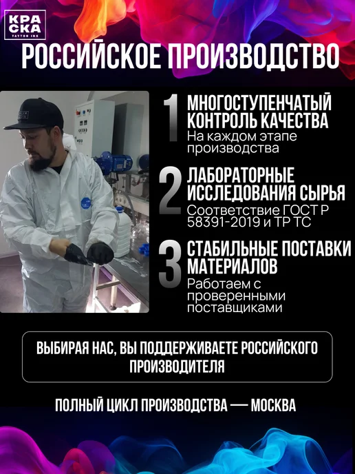 Краска tattoo ink Краска для тату 15 мл Дымок, 15 мл, фото 5