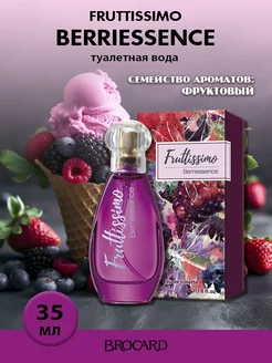 Духи Fruttissimo Berriessence Фрутиссимо Ягодный Сорбет BROCARD 38983107 купить за 391 ₽ в интернет-магазине Wildberries