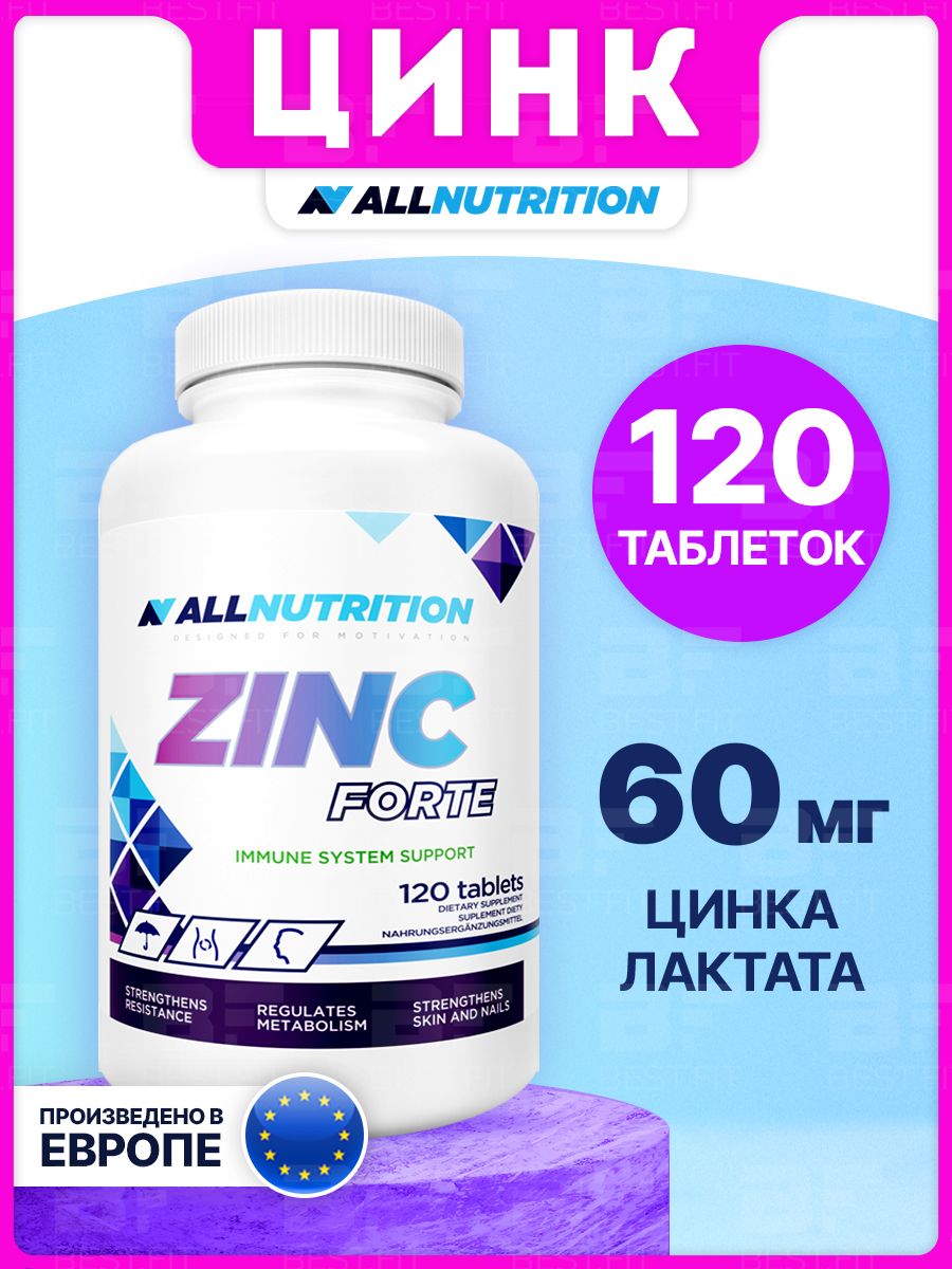 Цинк форте отзывы. Цинк форте. All Nutrition. Бифидоб форте с цинком.