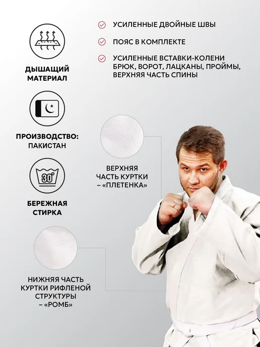 Boybo Кимоно спортивная форма для дзюдо мужское, белый, фото 2