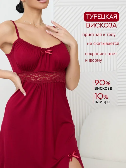 Se Lena Ночная сорочка больших размеров из вискозы с кружевом, вариант, фото 2