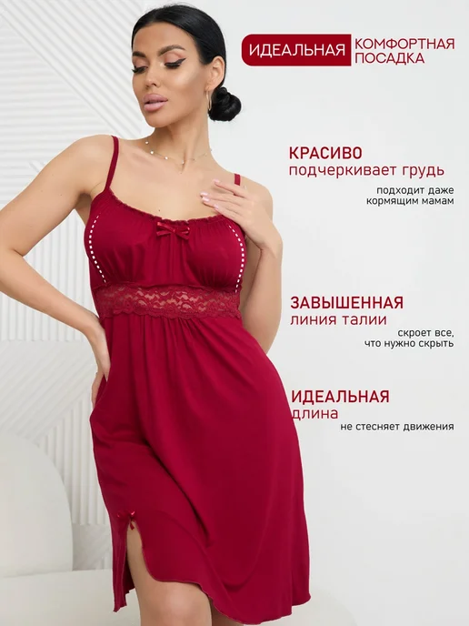 Se Lena Ночная сорочка больших размеров из вискозы с кружевом, вариант, фото 3