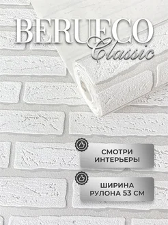 Обои виниловые на флизелиновой основе моющиеся BERUECO 38984347 купить за 828 ₽ в интернет‑магазине Wildberries