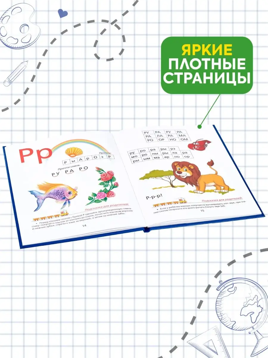 Букварь книга школьный А. Ляпина 48 стр, синий Буква-Ленд 38985133 купить в  интернет-магазине Wildberries