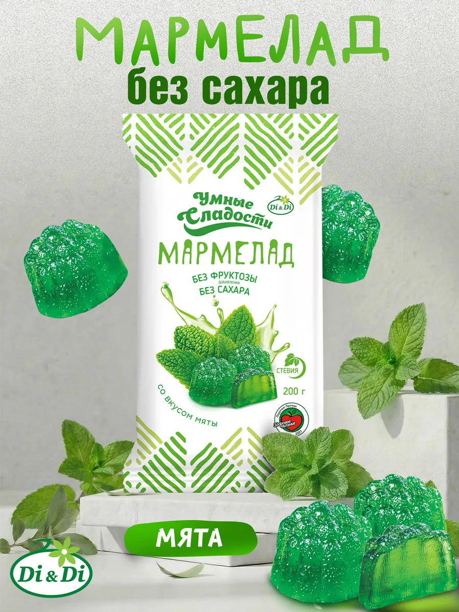 Мармелад без сахара со вкусом мяты, 200г