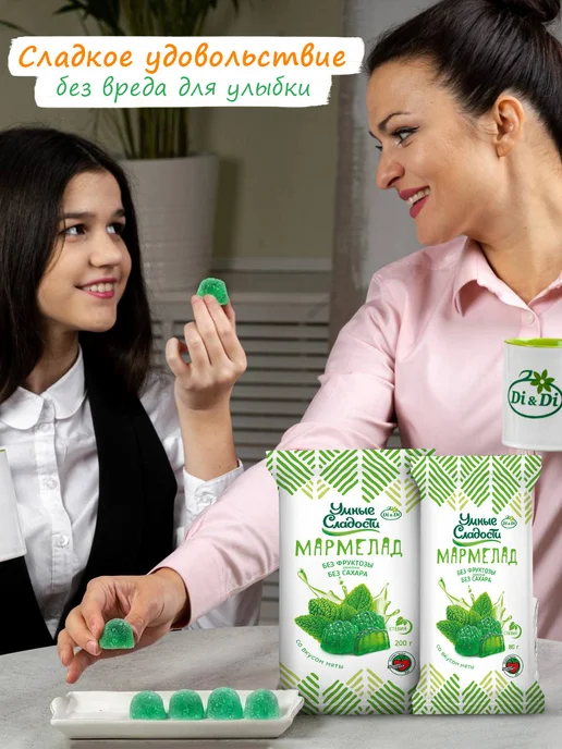 Умные Сладости Мармелад без сахара со вкусом мяты, 200г, 200 г, фото 5