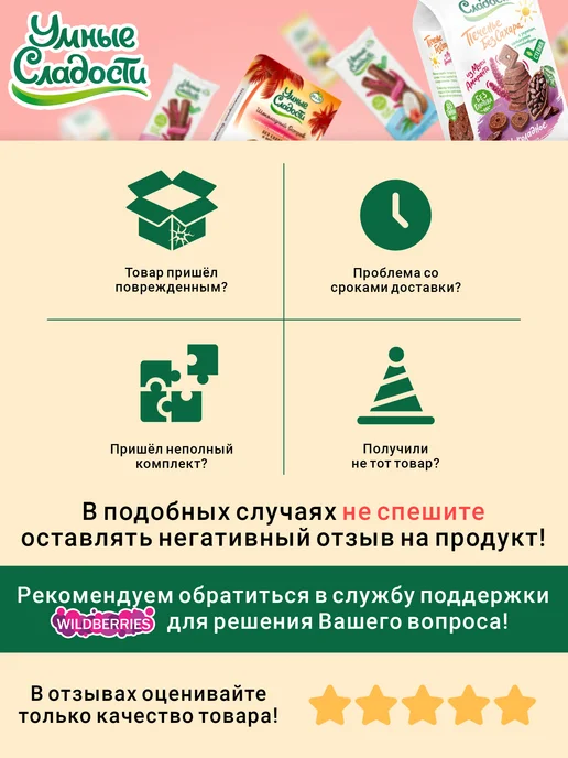 Умные Сладости Мармелад без сахара со вкусом мяты, 200г, 200 г, фото 8
