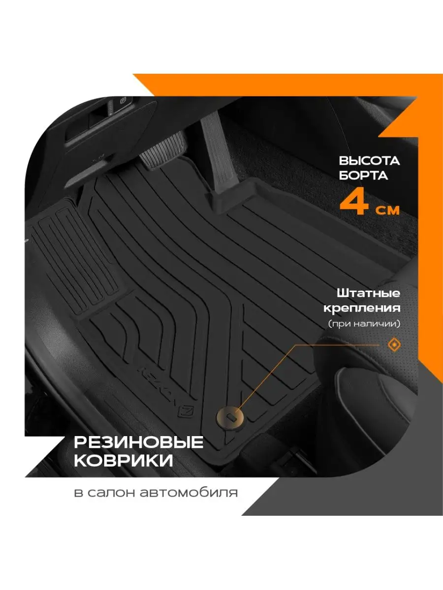 Коврики в салон резиновые для Nissan Tiida (07-14), REZKON 38986826 купить  за 2 311 ₽ в интернет-магазине Wildberries