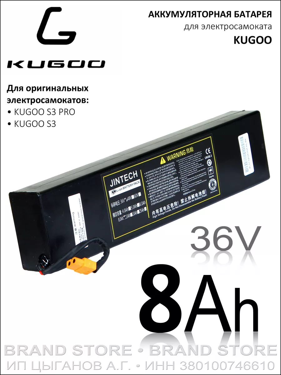 Аккумуляторная батарея для KUGOO S3 KUGOO 38987164 купить за 7 257 ₽ в  интернет-магазине Wildberries