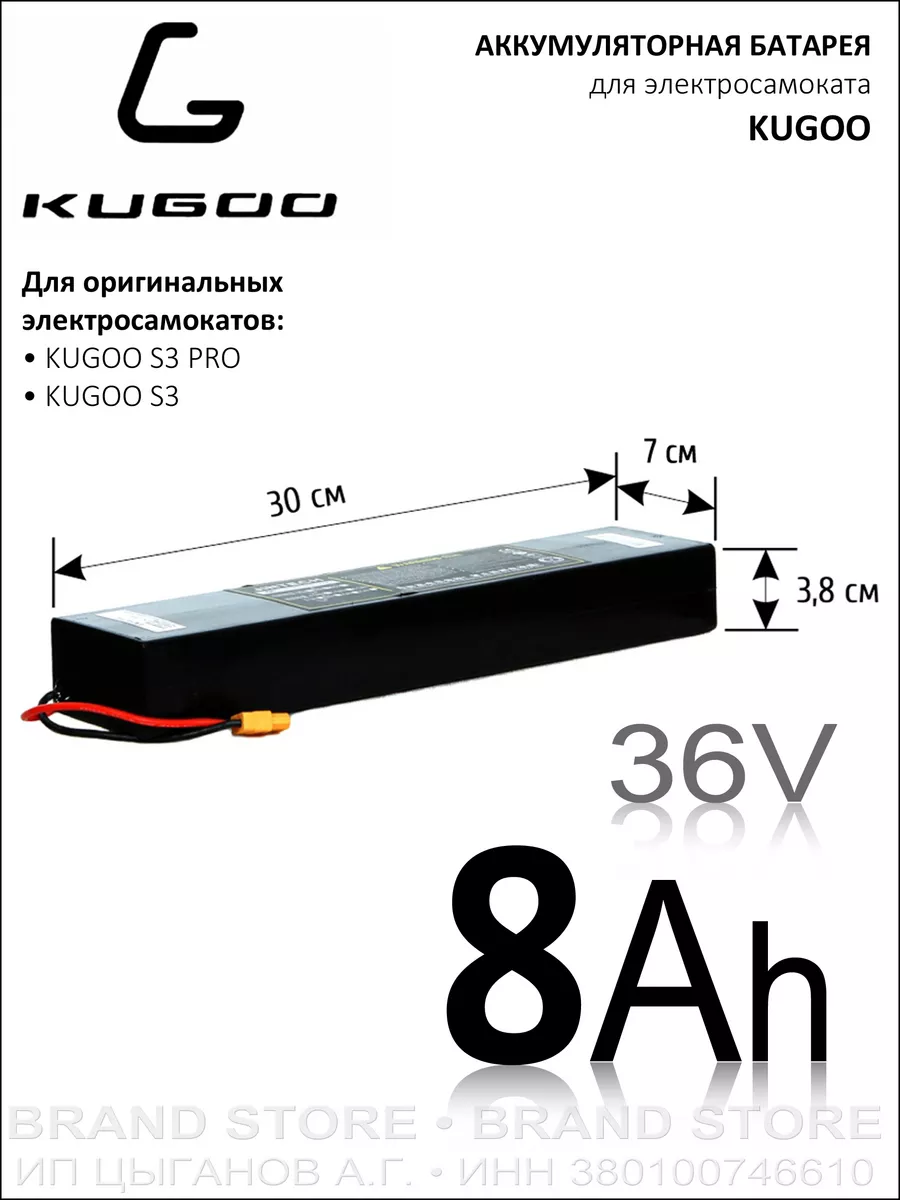 Аккумуляторная батарея для KUGOO S3 KUGOO 38987164 купить за 7 257 ₽ в  интернет-магазине Wildberries